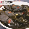 【王氏】现卤海带结 | 202g/份 | 秘制卤料 海腥味儿淡 口感鲜嫩 【请到就近的王氏现捞门店取货】 商品缩略图0