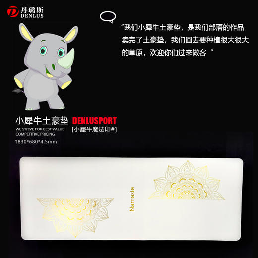 丹璐斯小犀牛天然橡胶土豪垫 商品图6