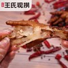 【王氏】现卤鸡爪 | 2个 | 约170g | 秘制卤料 香辣可口 现卤现卖【请到就近的王氏现捞门店取货】 商品缩略图2
