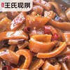 【王氏】现卤猪皮 | 108g/150g/250g | 秘制卤料 干净卫生 鲜香不腥 口感爽嫩 【仅限自提】 商品缩略图2