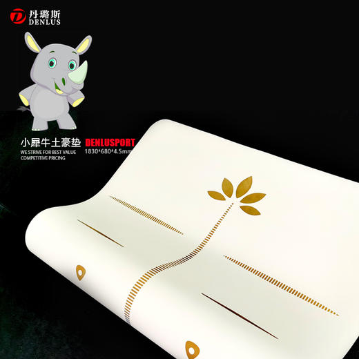 丹璐斯小犀牛天然橡胶土豪垫 商品图1