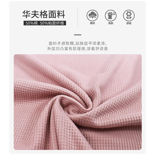 皇家丽美秋季新品小清新分体套装睡衣华夫格面料柔软亲肤可外穿家居服JJT9531 商品图3