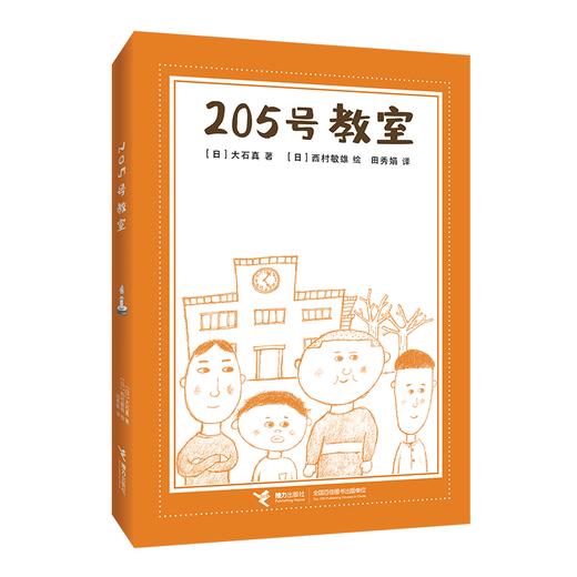 205号教室 商品图0