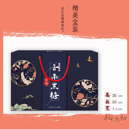 【云南黑糖礼盒装】古法红糖姜茶块春节日送闺蜜礼品新年礼物800g 商品图2