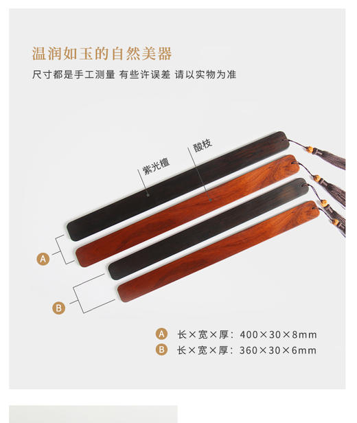 °-《支持定制》酸枝/紫光檀 家规戒尺 商品图4