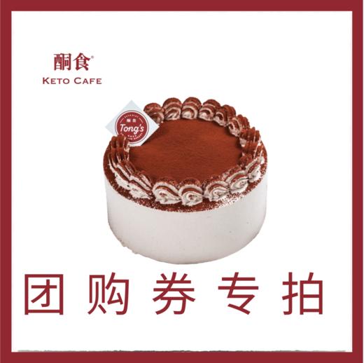 258团购蛋糕券验收链接 商品图2