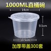 1000ml吉长环保圆碗 300套/件 商品缩略图2