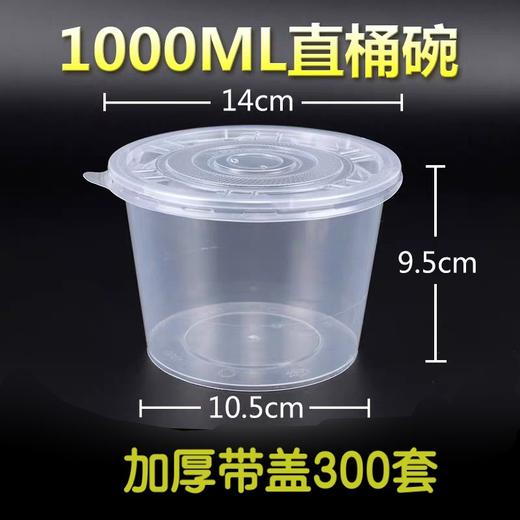 1000ml吉长环保圆碗 300套/件 商品图2