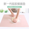 【特厚】硅胶刻度揉面垫烘焙工具加厚食品级面板塑料案板不粘和面垫家用擀面 商品缩略图6