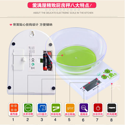 厨房秤/精密电子称 商品图1