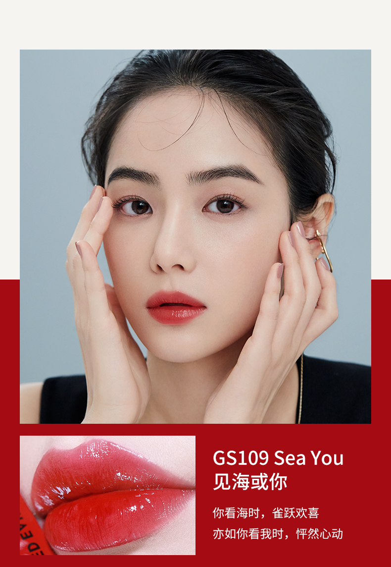 redearth红地球晶致镜光水唇釉唇彩唇蜜镜面口红持久保湿