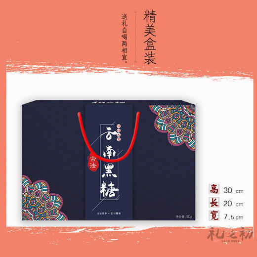 【云南黑糖礼盒装】古法红糖姜茶块春节日送闺蜜礼品新年礼物800g 商品图1