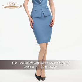 【断码】S码•YIQU丨“白领”半节裙（海洋蓝）P