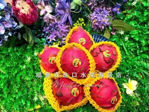 【版纳小甜心】红心火龙果 商品图1