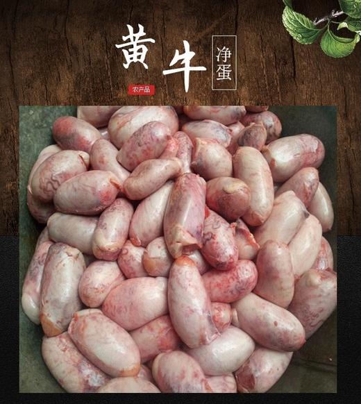 鲜冻牛宝500克 商品图0