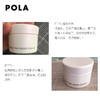 【用双手给你爱的人传递幸福】POLA/宝丽护手乳霜100g 88周年纪念升级版手霜滋润 商品缩略图1