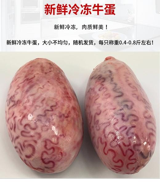 鲜冻牛宝500克 商品图1