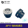 【货号03030】20*17阀芯高压洗车机配件清洗机280/380/55/580型泵体止回阀门 商品缩略图0