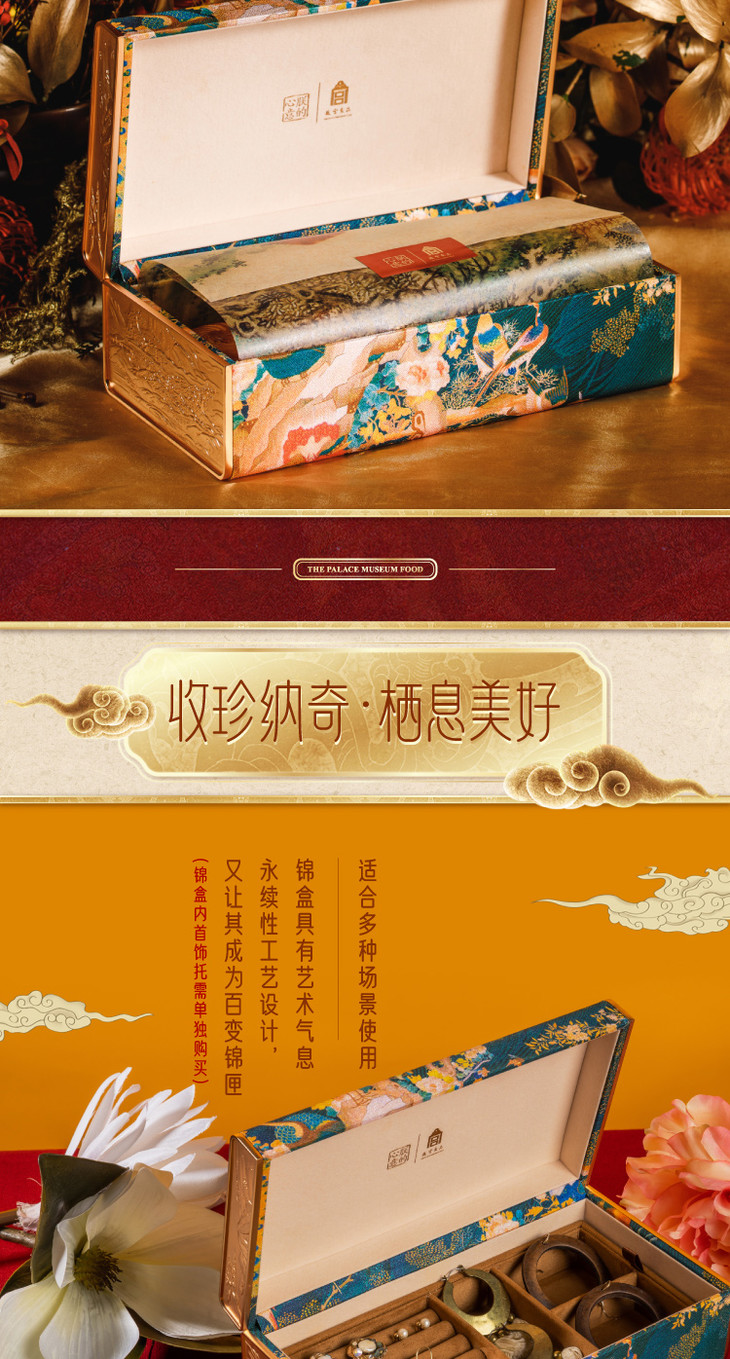 朕的心意故宫食品锦盒故宫月饼蛋黄莲蓉玫瑰传统糕点中秋礼盒350g