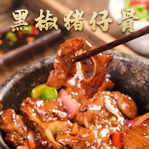 黑椒猪排400克 商品图0