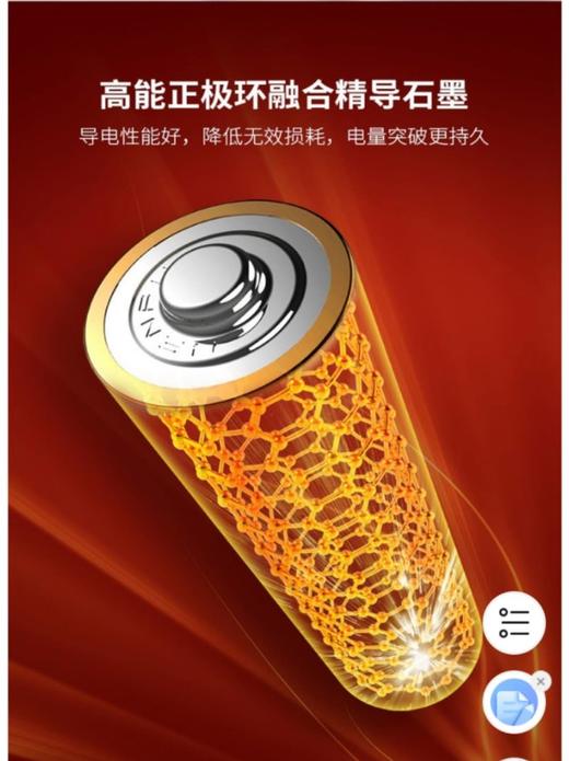 南孚电池 商品图1