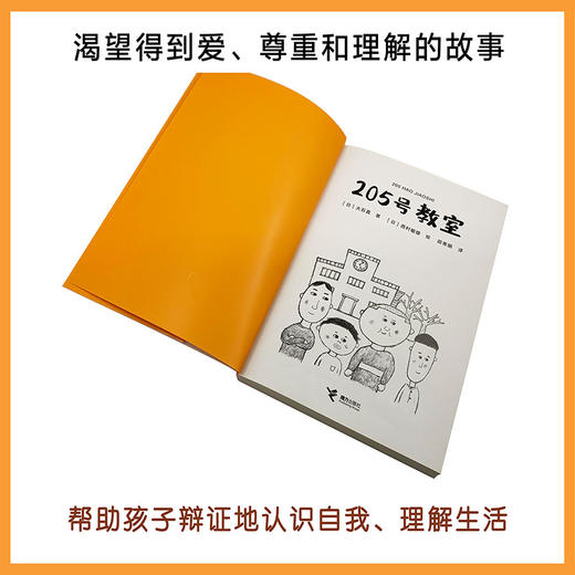 205号教室 商品图1