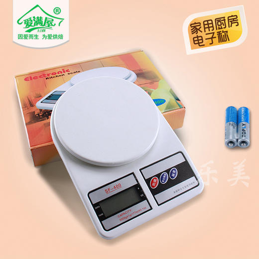 厨房秤/精密电子称 商品图2