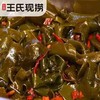 【王氏】现卤海带结 | 202g/份 | 秘制卤料 海腥味儿淡 口感鲜嫩 【请到就近的王氏现捞门店取货】 商品缩略图1