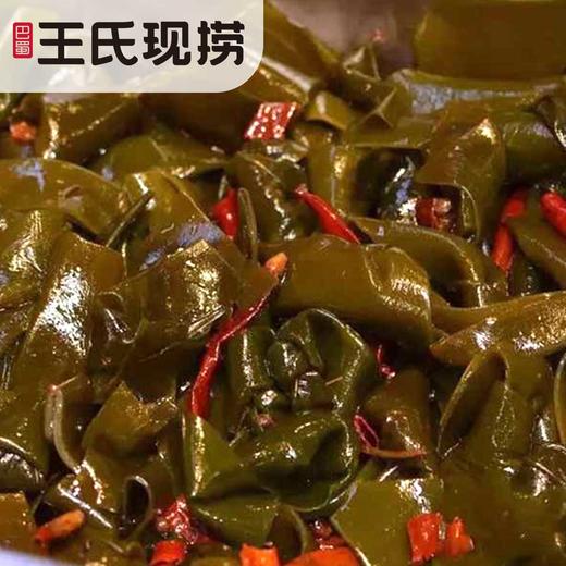 【王氏】现卤海带结 | 202g/份 | 秘制卤料 海腥味儿淡 口感鲜嫩 【请到就近的王氏现捞门店取货】 商品图1