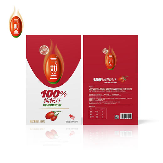 气如兰 有机枸杞汁30ml/袋*10袋/盒 商品图5