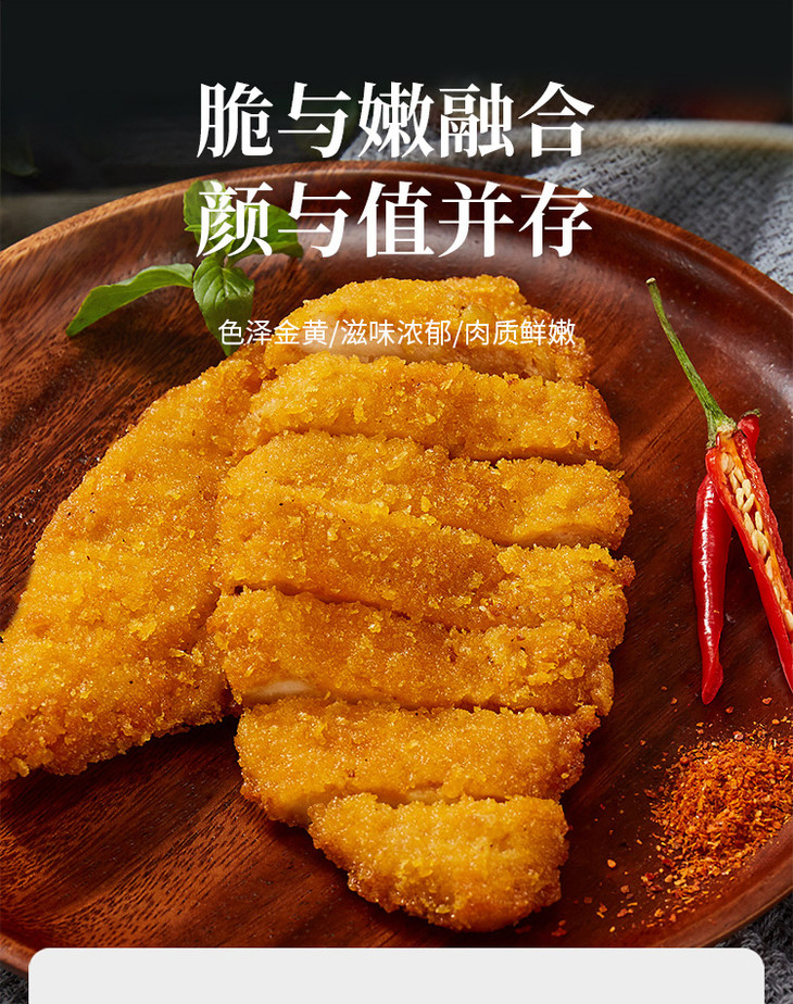 凤祥食品黄金战甲大鸡排300g5袋