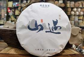 山遇·2019磻溪南广寿眉