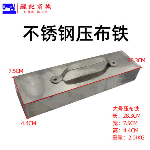 裁床面料布料固定用压铁不锈钢裁床压铁 铸铁压布块压布铁 压布器 商品图3