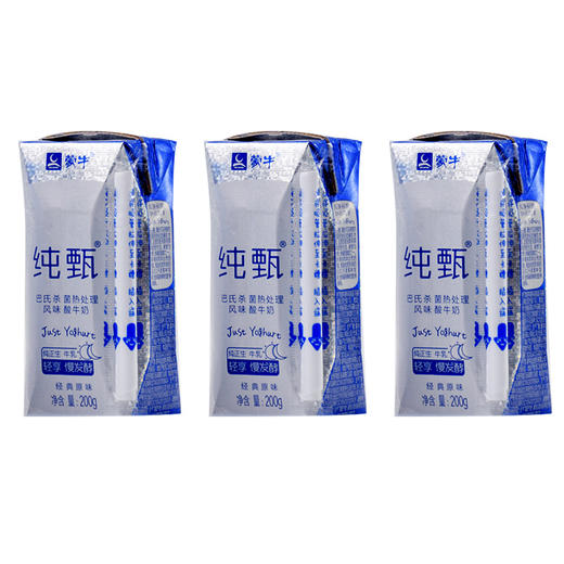 蒙牛 纯甄 原味常温风味酸牛奶 200g*10礼盒装酸奶/2021年11月生产 商品图1