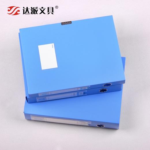 达派PP档案盒文件资料盒塑料大容量文件收纳盒加厚A4党建资料盒人事财务会计档案凭证盒A5文件夹收纳盒办公用 商品图4