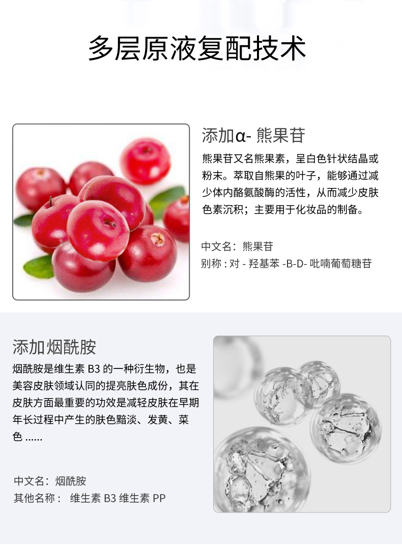 蝶芙兰熊果苷烟酰胺收缩毛孔面部精华液玻尿酸原液买送美白面膜