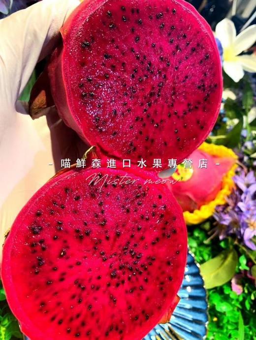 【版纳小甜心】红心火龙果 商品图3