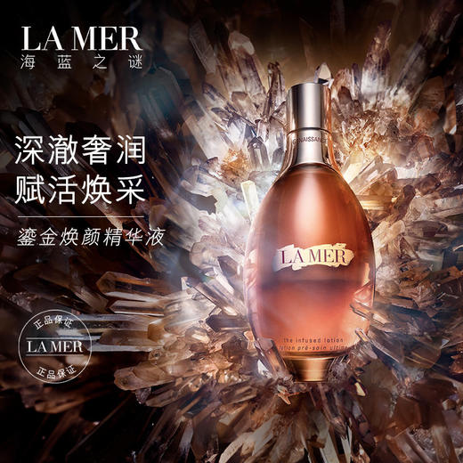 LA MER 海蓝之谜 鎏金焕颜精华液(150ml) 商品图1