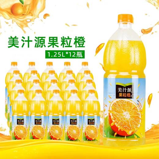 美汁源果粒橙    1.25L*12瓶/件 商品图1