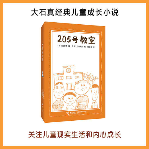 205号教室 商品图3