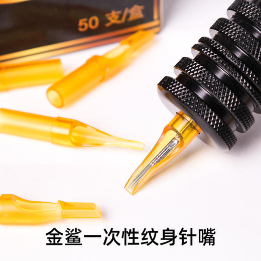 惊蛰纹身器材金鲨金沙一次性针嘴套装纹身机刺青正品耗材辅助用品 商品图1