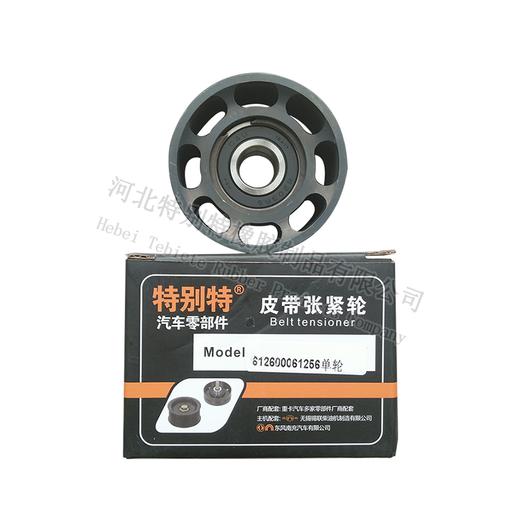 维修套装:轩德X6 WP6/WP7【10pk1697(特别特)+610800060251+612630060836(惰)】维修套装101697/0251/0836 商品图2