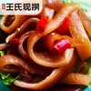 【王氏】现卤猪皮 | 108g/150g/250g | 秘制卤料 干净卫生 鲜香不腥 口感爽嫩 【仅限自提】 商品缩略图1