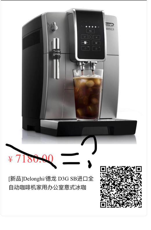 [新品]Delonghi/德龙 D3G SB进口全自动咖啡机家用办公室意式冰咖 商品图8