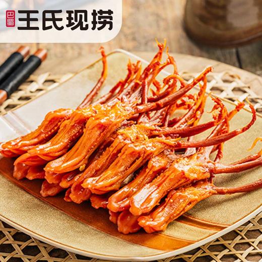 【王氏】现卤鸭舌 | 75g/份 | 秘制卤料 现卤入味 鲜香不腥【请到就近的王氏现捞门店取货】 商品图2