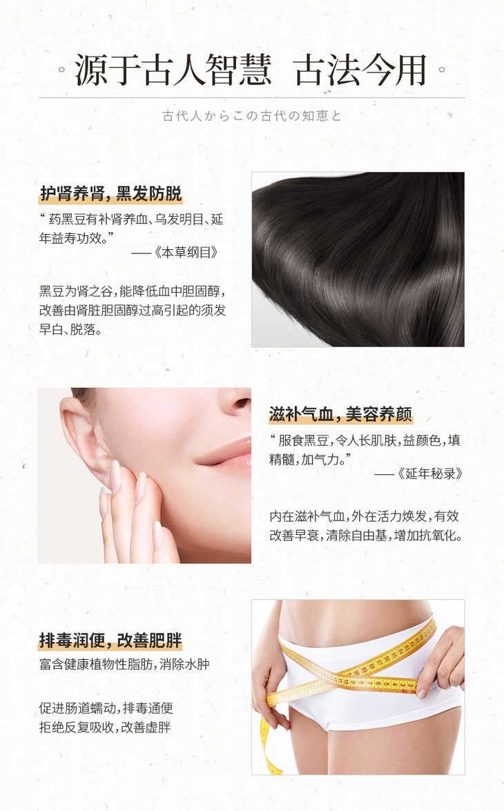 黑豆养颜茶 日本山本汉方黑豆茶滋补气血黑发养颜改善肥胖30袋 盒
