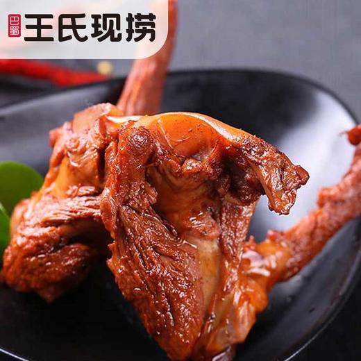 【王氏】现卤鸭锁骨 | 2个/份 | 约136g | 秘制卤料 筋膜相连  香辣美味  现卤现卖【请到就近的王氏现捞门店取货】 商品图0