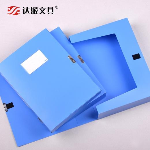达派PP档案盒文件资料盒塑料大容量文件收纳盒加厚A4党建资料盒人事财务会计档案凭证盒A5文件夹收纳盒办公用 商品图3