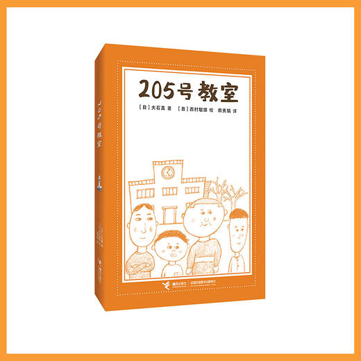 205号教室 商品图4
