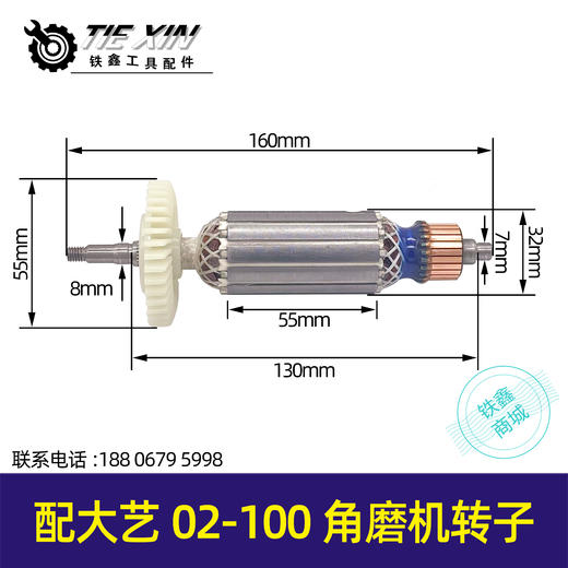 【货号02639】大艺02-100角磨机转子角磨机电机全铜线电机100型角磨机配件 商品图0